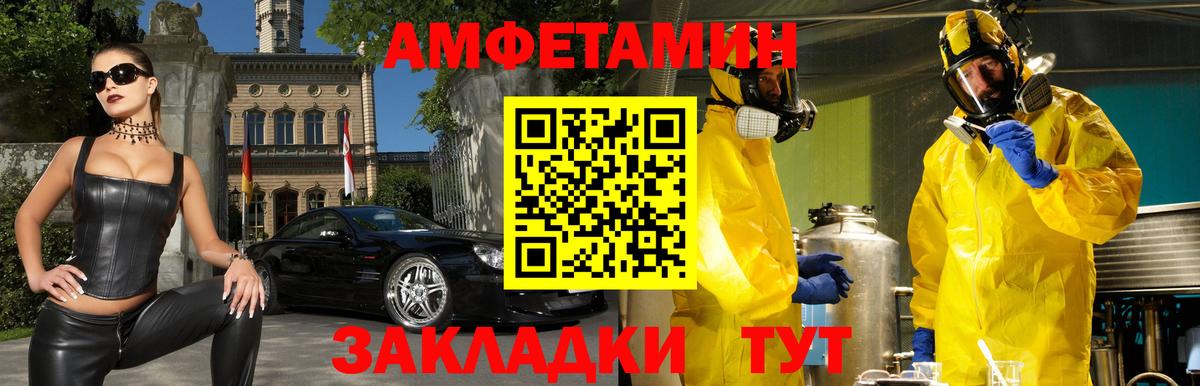Амфетамин Premium Белово