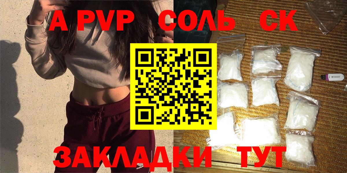 Белово  А ПВП СК КРИС  Альфа ПВП СК КРИС  APVP Crystall  Вход с VPN 