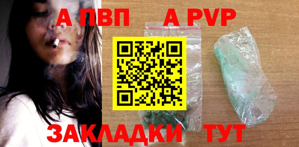 Alpha PVP VHQ Белово