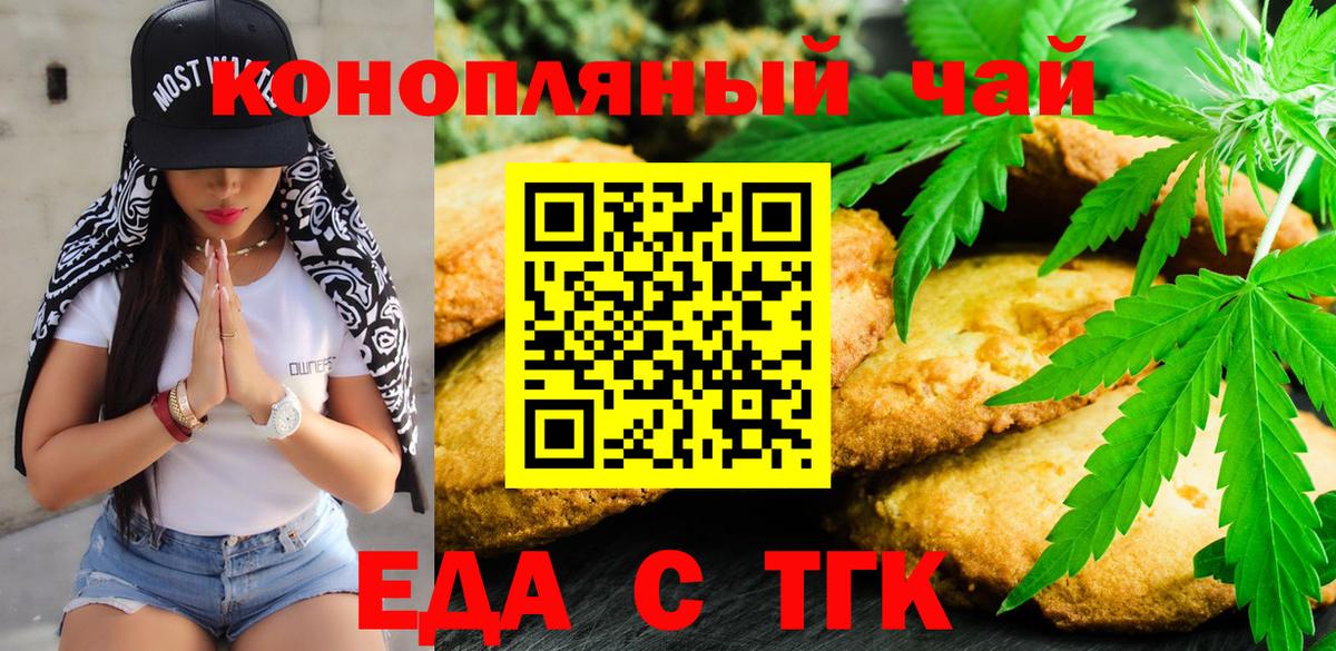 Canna-Cookies конопля  Вход с VPN  Белово 