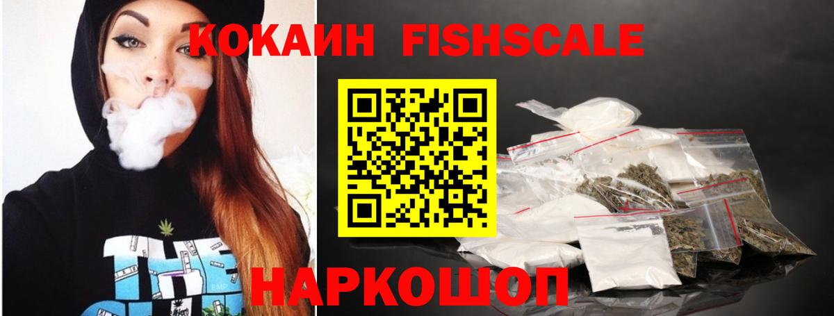 Cocaine Колумбийский  Cocaine Columbia  Белово  Вход с VPN 