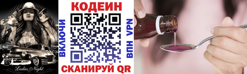 Кодеиновый сироп Lean напиток Lean (лин)  где продают наркотики  kraken маркетплейс  Белово 