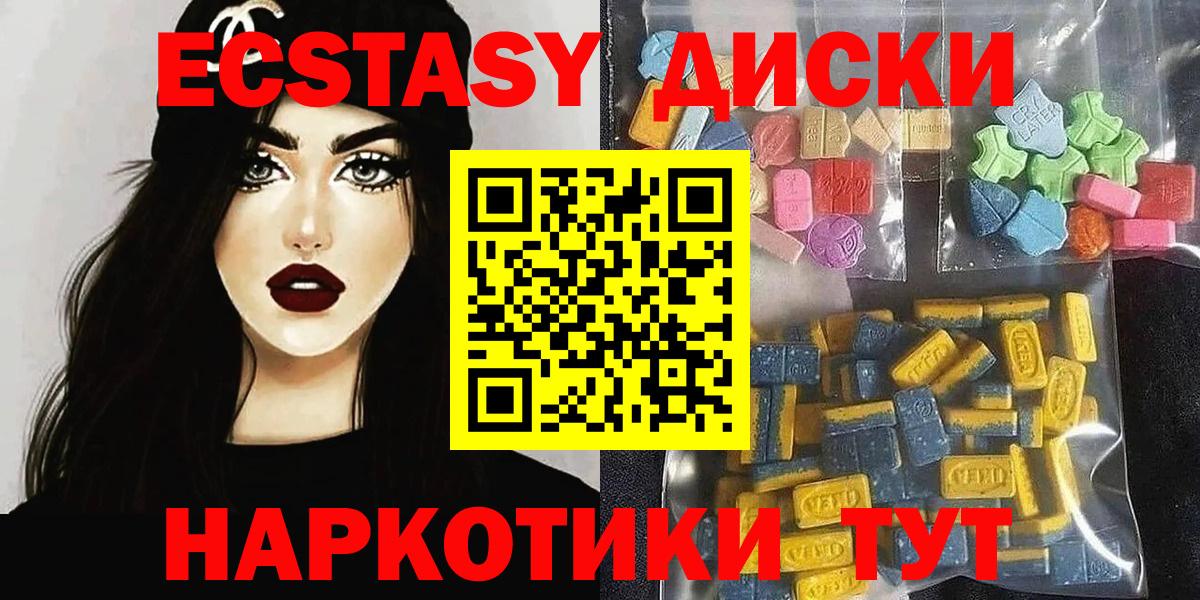 Ecstasy 280мг Белово
