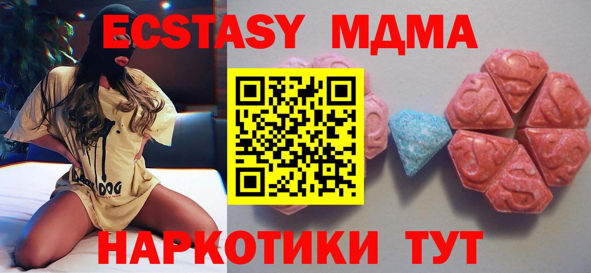 ОМГ ОМГ ТОР  Вход с VPN  ЭКСТАЗИ  Экстази TESLA  Белово  Ecstasy круглые 
