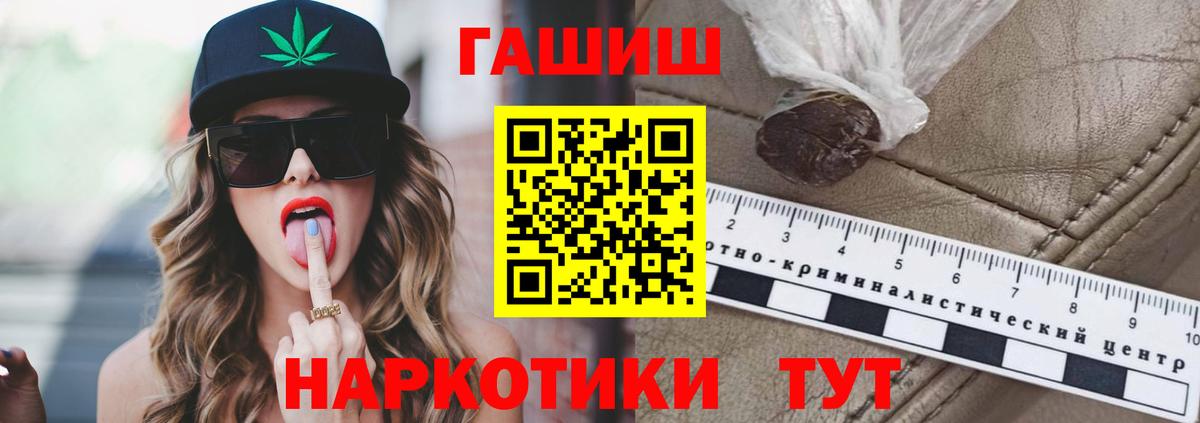 Белово  ГАШИШ Premium  Гашиш  Гашиш хэш  Вход с VPN 