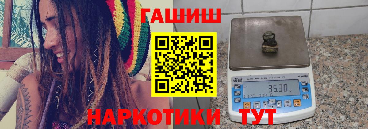 ГАШИШ гашик Белово