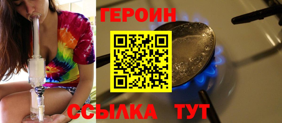 Героин афганец  ГЕРОИН  Белово  Вход с VPN 