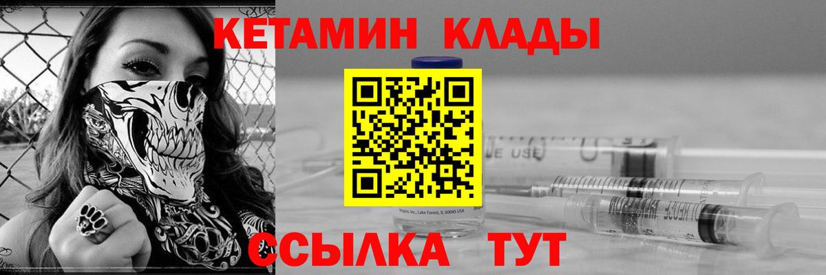 Кетамин ketamine  Вход с VPN  Белово  Кетамин VHQ 
