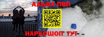 apvp Брянск