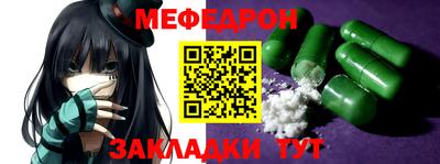 мескалин Братск