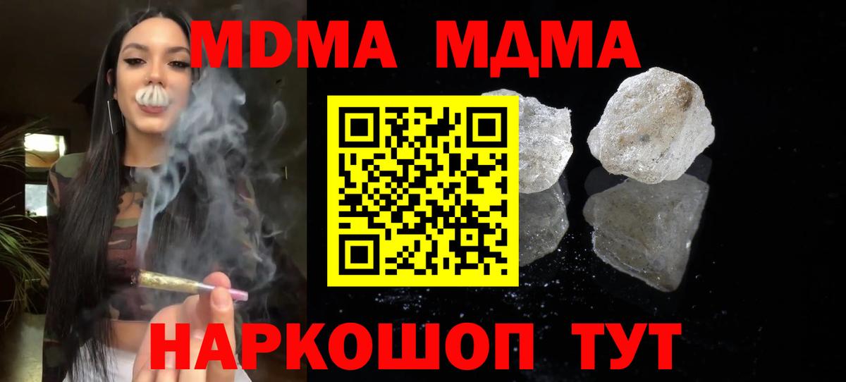 Белово  МДМА  Вход с VPN  MDMA crystal  MDMA Molly 