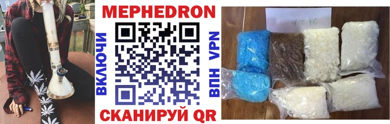 МЕФ mephedrone  купить наркотики цена  Белово 