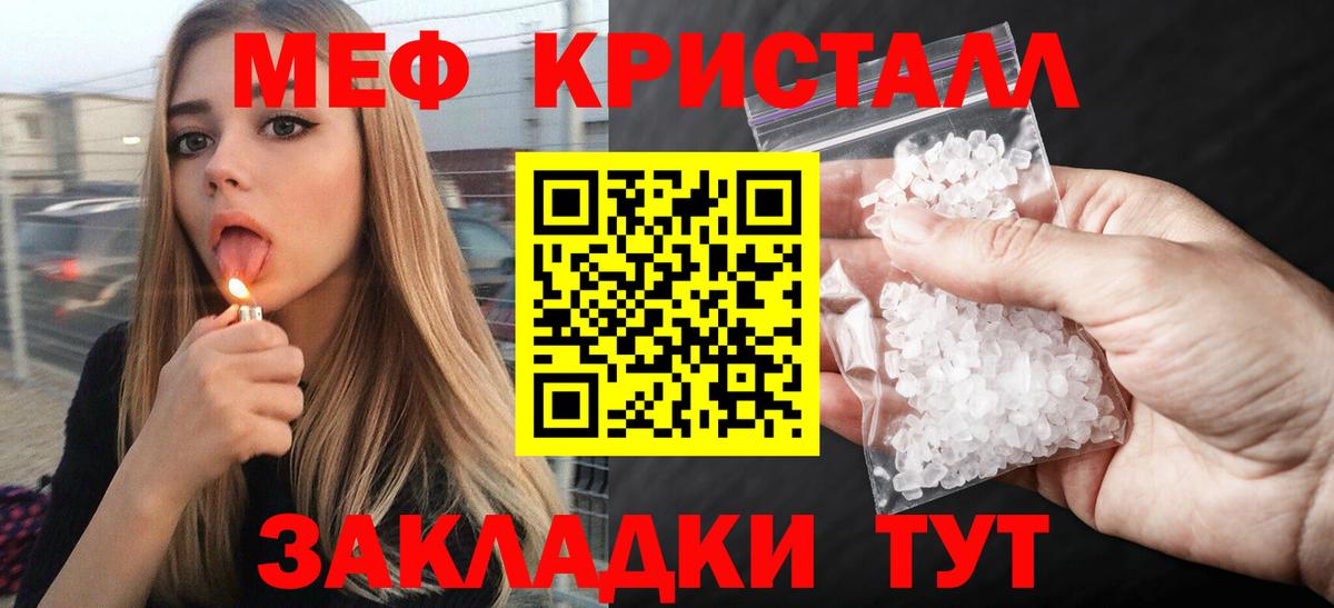 Мефедрон VHQ  Мефедрон  Меф мука  наркотики  Вход с VPN  Мефедрон  Белово 