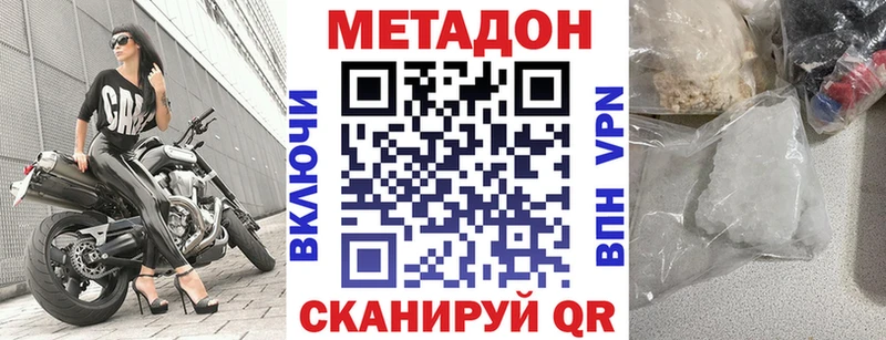 МЕТАДОН белоснежный хочу Белово