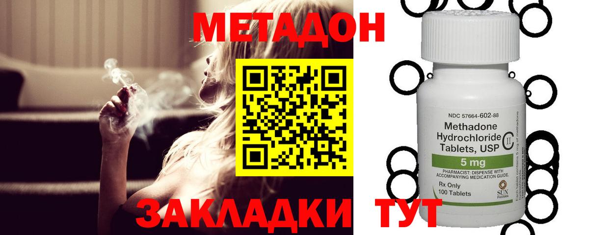 Белово  МЕТАДОН VHQ  Вход с VPN 