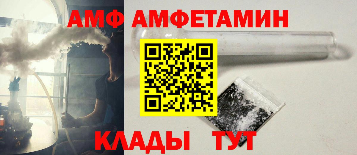 Первитин пудра  Вход с VPN  Метамфетамин  Белово  Первитин пудра 