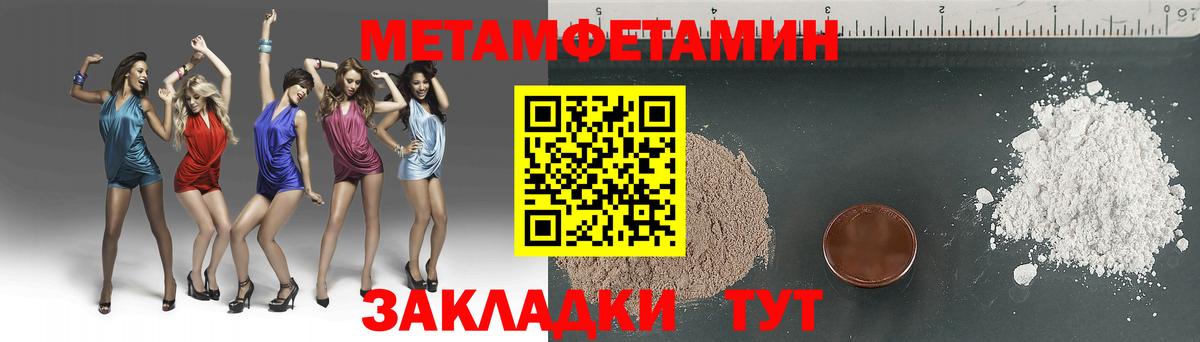 Первитин пудра Белово
