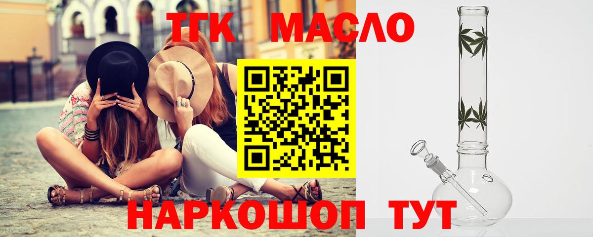 Белово  ТГК Wax  Вход с VPN 